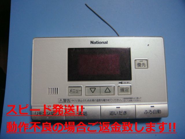 2023年最新】ヤフオク! -ナショナル 浴室リモコン(建築材料、住宅設備