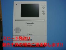VL-MV190K Panasonic パナソニック テレビドアホン 親機 送料無料 スピード発送 即決 不良品返金保証 純正 C3574_画像1