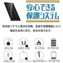 急速充電　30000mah ソーラーモバイルバッテリー　ブラック_画像8