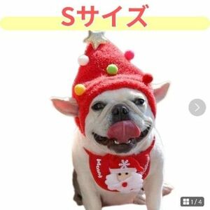 犬服　猫服　ペット　赤　クリスマスツリー　サンタ　仮装　帽子　スタイ　Sサイズ