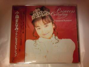 CD 小森まなみ プリンセス・コレクション