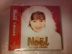 CD 小森まなみ Noel