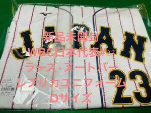 【新品未開封】2023WBC日本代表#23ラーズヌートバーレプリカユニフォームOサイズ