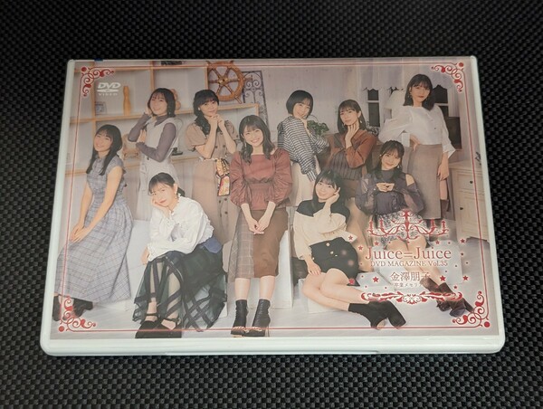 Juice=Juice DVD MAGAZINEvo.35 金澤朋子卒業メモリアル 植村あかり 稲場愛香 段原瑠々 井上玲音 工藤由愛 松永里愛