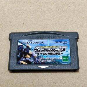 ダイヤドロイドワールド イービル帝国の野望　ゲームボーイアドバンス　GBA