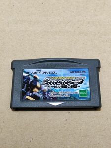 ダイヤドロイドワールド イービル帝国の野望　ゲームボーイアドバンス　GBA