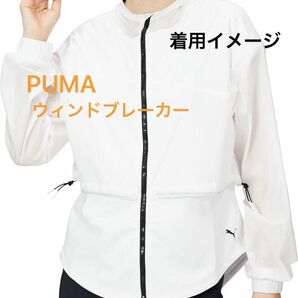 【セール中】PUMA ウィンドブレーカー　ホワイト　レディース　Ｍサイズ 新品・未使用