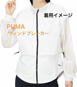 【セール中】PUMA ウィンドブレーカー　ホワイト　レディース　Ｍサイズ 新品・未使用