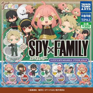 ペパクラ SPYXFAMILY アクリルスタンド 2種