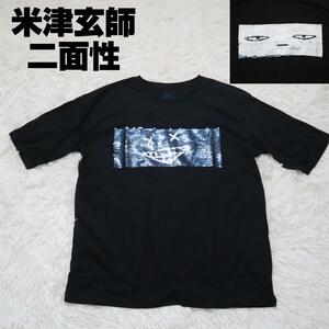 二面性Tシャツの情報