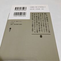 ★送料￥２３０－★ 　「メドゥサ、鏡をごらん」　井上夢人_画像2