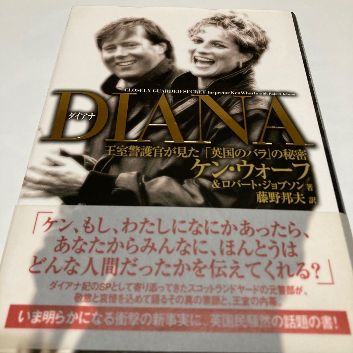 2023年最新】Yahoo!オークション -英国王室ダイアナの中古品・新品・未