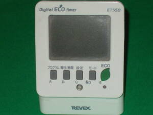 ジャンク (故障品)★REVEX リーベックス★Digital ECO timer 節電エコタイマー★省エネ対策★ET55D