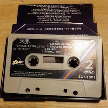 KITARO 天界　カセットテープ_画像3