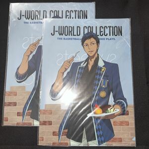 黒子のバスケ 黒バス クリアファイル JWORLD sweets style collection スイーツスタイルコレクション 青峰大輝 2枚