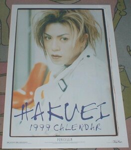  calendar HAKUEI( Haku ei) 1999 year version (PENICILLINpenisi Lynn machine)