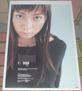  calendar Mochida Kaori (Every Little Thing) 1999 year version 