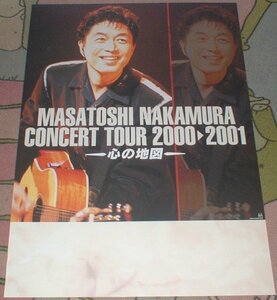 ポスター　中村雅俊　[TOUR 2000-2001 －心の地図ー]　