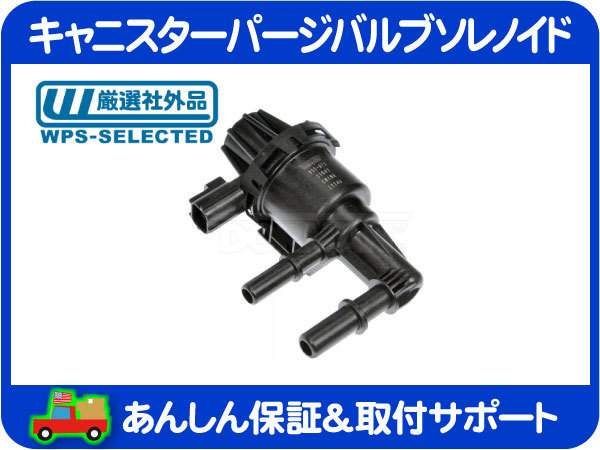 2023年最新】ヤフオク! -キャニスターパージバルブ(その他)の中古品
