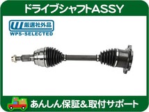 フロント ドライブ シャフト・サバーバン タホ エスカレード シルバラード K1500 アクスルシャフト プロペラシャフト CV ジョイント★HDU_画像1