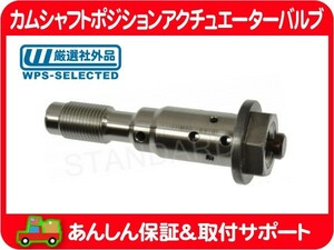 カムシャフト ポジション アクチュエーター ソレノイド バルブ・サバーバン エスカレード タホ シルバラード 12588151　12682000 互換★JKS