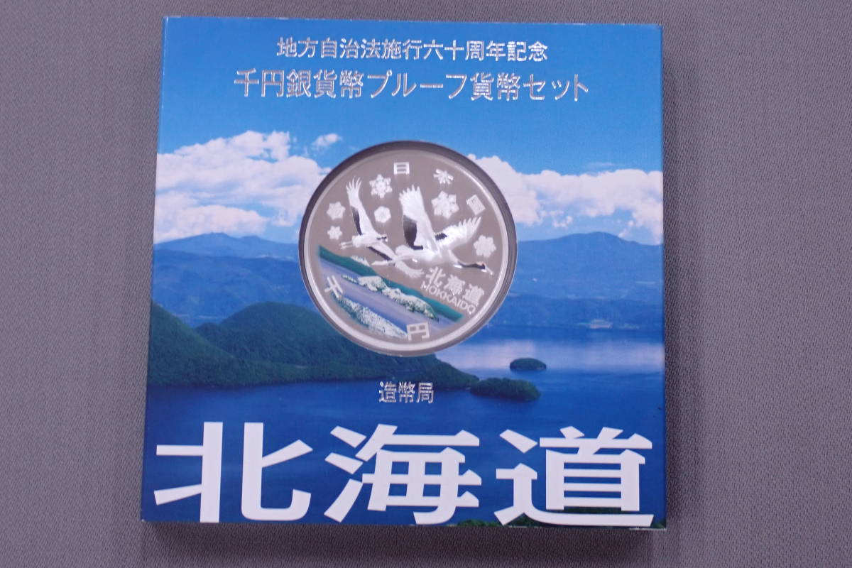 2023年最新】ヤフオク! -造幣局 貨幣セットの中古品・新品・未使用品一覧