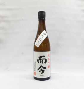 （クール便発送）而今 純米吟醸 雄町火入 720ｍｌ日本酒（2023年5月）