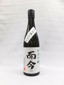 （クール便発送）而今 純米吟醸 山田錦火入 720ｍｌ日本酒（2023年4月）