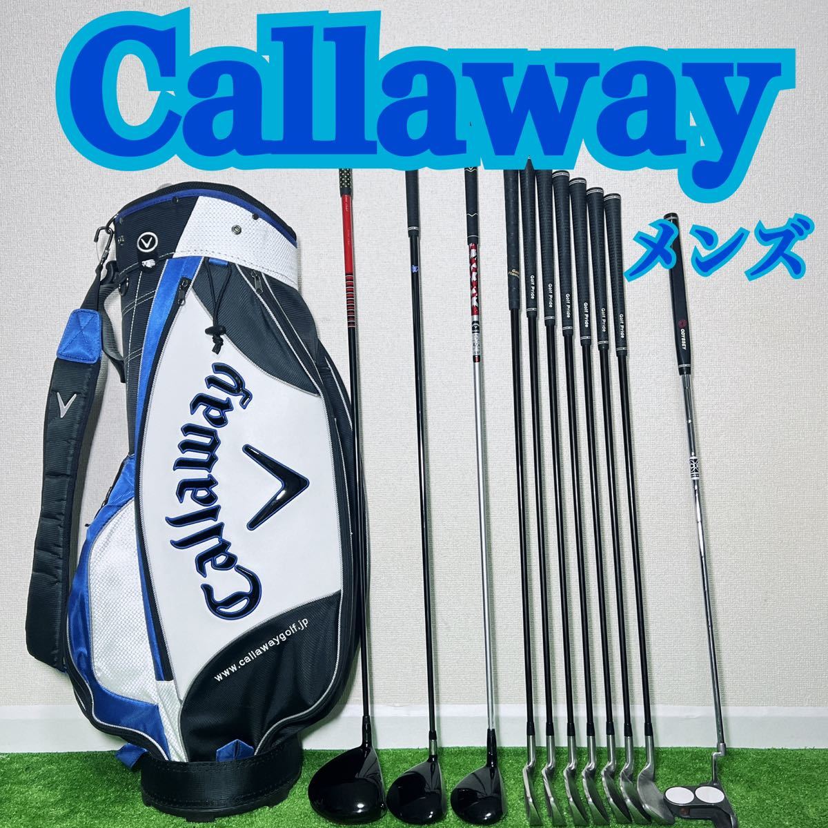 GH83 ゴルフクラブセット Callaway キャロウェイメンズ 右利き｜PayPay