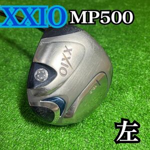 B1842 XXIO ゼクシオ MP500 ドライバー レフティ