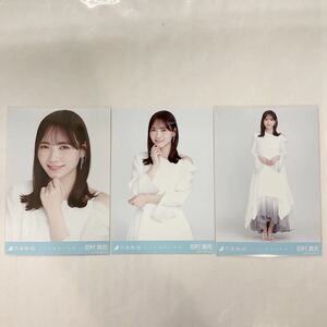 乃木坂46 田村真佑 ここにはないもの 生写真 コンプ NG1726