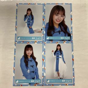 日向坂46 濱岸ひより 「ひなくり2020」ダッフル衣装 生写真 コンプ HN649