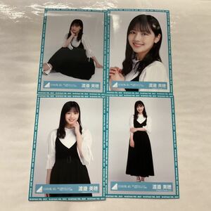 日向坂46 渡邉美穂 「君しか勝たんルーレット」私服コーディネート衣装 生写真 コンプ HN666