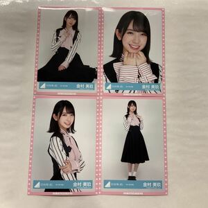 日向坂46 金村美玖 4th MV衣装 生写真 コンプ HN675