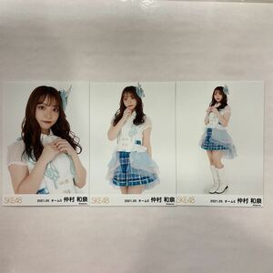 SKE48 仲村和泉 チームS 2021年 5月 月別 ランダム 生写真 コンプ SK110