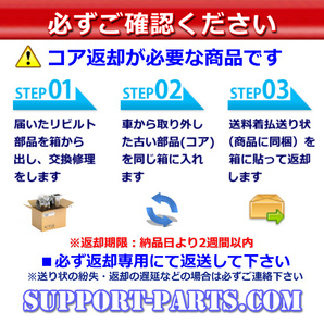 セルモーター キャラバン E23 KHE23 リビルト スターター 2年保証 23300-W0402 23300-W0403 S114-348 S114-348Aの画像3