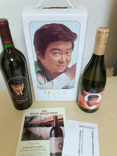 激レア！新品！石原裕次郎のワイン&日本酒セット！