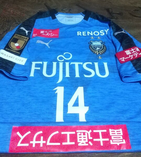 値下げ交渉 2019年 3つ星☆☆☆ ルヴァンカップ優勝 川崎フロンターレ 中村 憲剛 PUMA 検)J CUP WINNERS KAWASAKI FRONTALE NAKAMURA KENGO