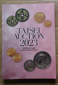 *[. star auction 2023]*2023 year 6/3 opening catalog *. star coin :.*