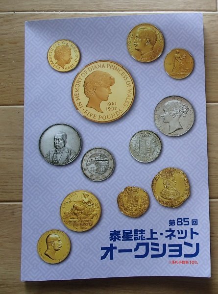 2023年最新】ヤフオク! -泰星コインの中古品・新品・未使用品一覧