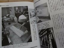 &●「全国　逸品豆腐」●サライ編集部:編●小学館:刊●_画像4