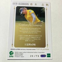 [桑木志保] 1000円スタート！ EPOCH 2023 JLPGA 女子ゴルフ TOP PLAYERS 直筆サイン /79_画像2