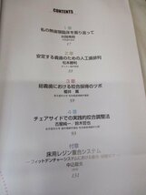 松風 COLOR ATLAS No.39 総義歯の謎を解き明かす 2010 村岡秀明／松本勝利/櫻井薫/古屋純一/他多数_画像4