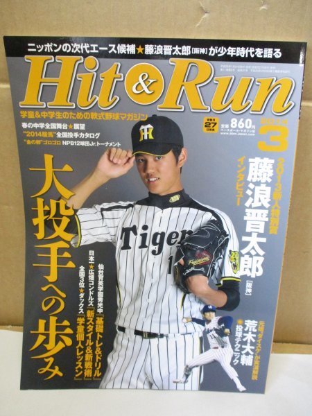 2024年最新】Yahoo!オークション -ヒットエンドラン 雑誌の中古品