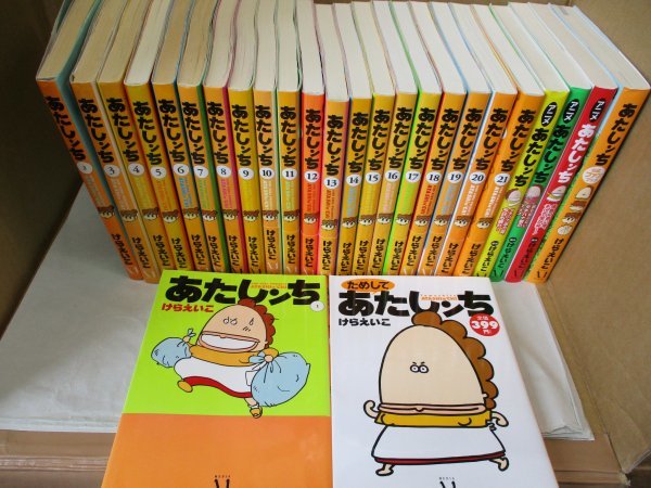 2023年最新】ヤフオク! -あたしンち 全巻の中古品・新品・未使用品一覧