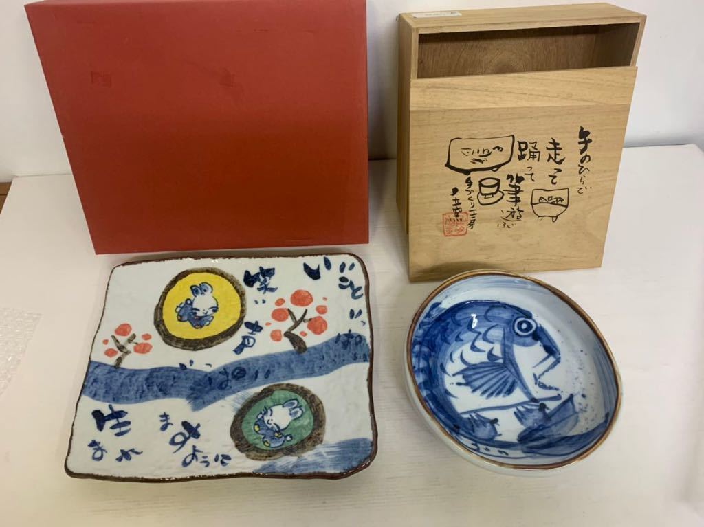 a153 未使用手绘大盘和青花瓷碗, 日本餐具, 盘子, 中板