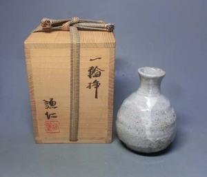 492553 岸本謙仁 作 一輪挿（共箱）茶道具・陶芸家・一輪差・花瓶・壷・徳利