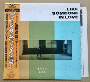 LP☆佐藤達哉 / ライク・サムワン・イン・ラブ like someone in love 帯付き 美盤和ジャズ 1342-55 岩崎大輔 金沢英明 奥平真吾