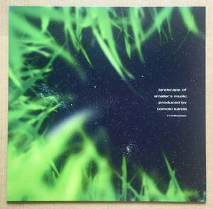LP★Tomoki Kanda 神田朋樹 / Landscape Of Smaller's Music 美盤 新品同様 2000年限定アナログ Crue-L KYTHMAK054A Cornelius 