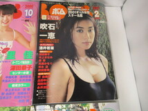 雑誌/ボム/BOMB/1999～2001年/アイドル/吹石一恵/遠藤久美子/山川恵里佳/中島礼香/酒井彩名/5冊/まとめ/中古品/KN6175/_画像4